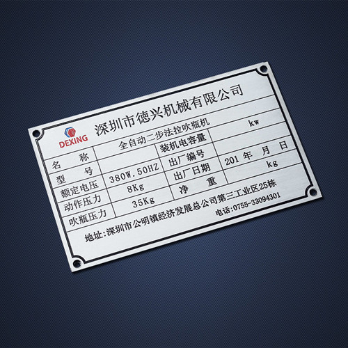銘牌